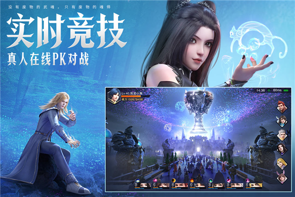 斗罗大陆魂师对决先锋版 测试服正版v2.25.1